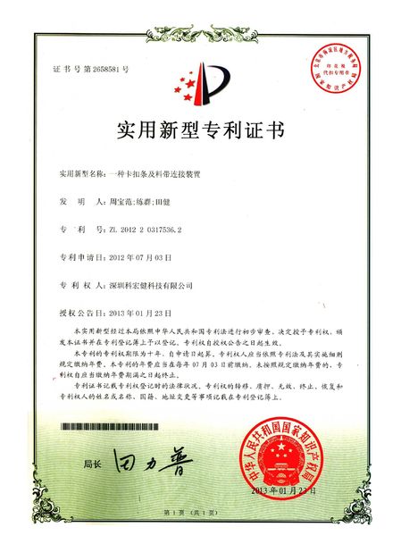 Cina Shenzhen KHJ Technology Co., Ltd Sertifikasi